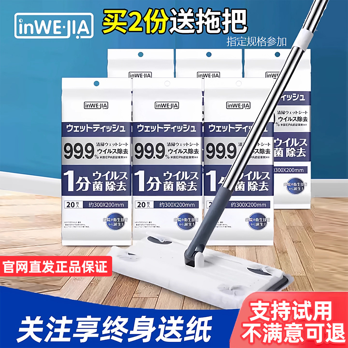 inwejia静电除尘纸拖把拖地湿巾一次性拖布抹布免洗吸尘加厚家用,家庭/个人清洁工具,静电除尘纸,淘宝优惠券,粉丝福利购,淘宝优惠卷