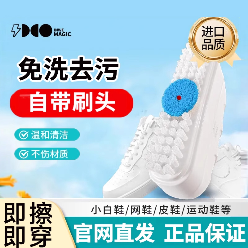 白倍极小白鞋清洗剂网面鞋运动鞋