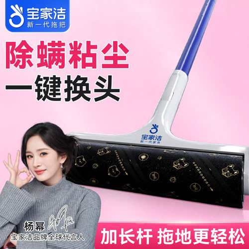 宝家洁粘毛器滚筒黑金除螨家用强力纸衣物去毛黏灰尘替换可撕24cm