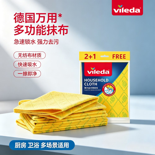 德国微力达万用抹布去油吸水洗碗