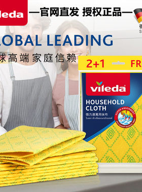 德国微力达抹布清洁万用百洁布洗碗易清洗家务去油不留痕干湿两用