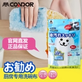 condor抹布康多多日本山崎魔力神奇厨房去油利除洗碗巾清洁毛巾
