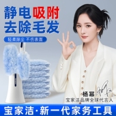 宝家洁一次性静电除尘掸子扫灰家用吸灰缝隙清洁大扫除可抛粘毛