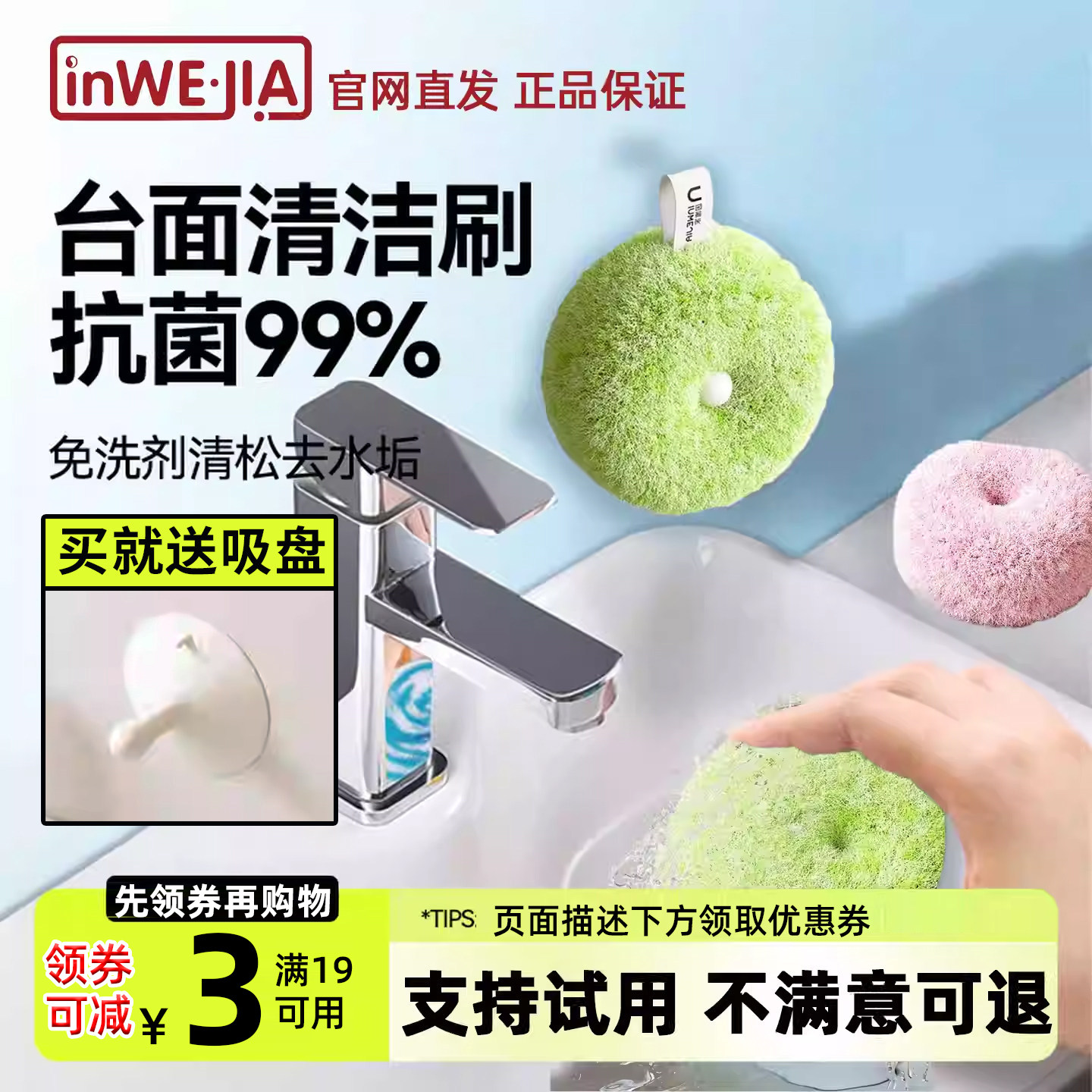 inwejia浴室日本清洁球水池刷子洗手台卫生间浴缸面盆洗漱甜甜圈