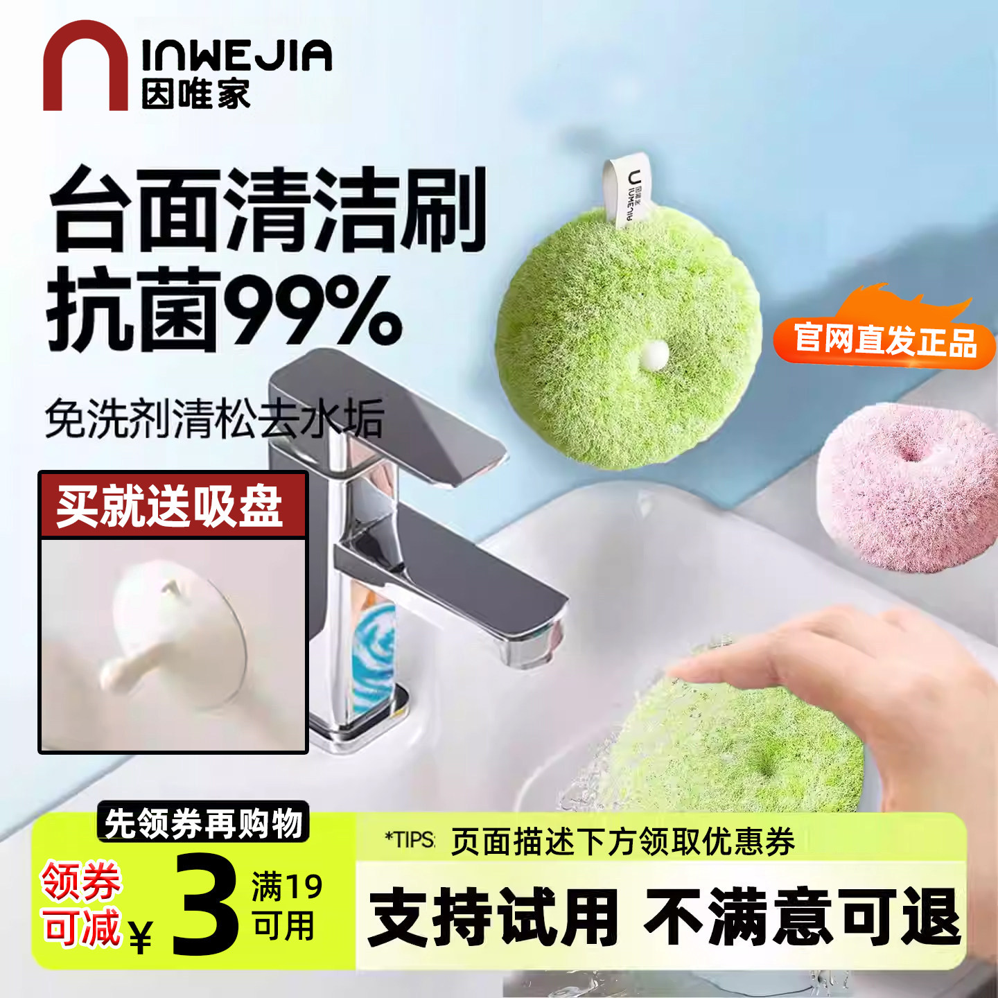 inwejia浴室日本清洁球水池刷子洗手台卫生间浴缸面盆洗漱甜甜圈,家庭/个人清洁工具,卫生间用刷,淘宝优惠券,粉丝福利购,淘宝优惠卷