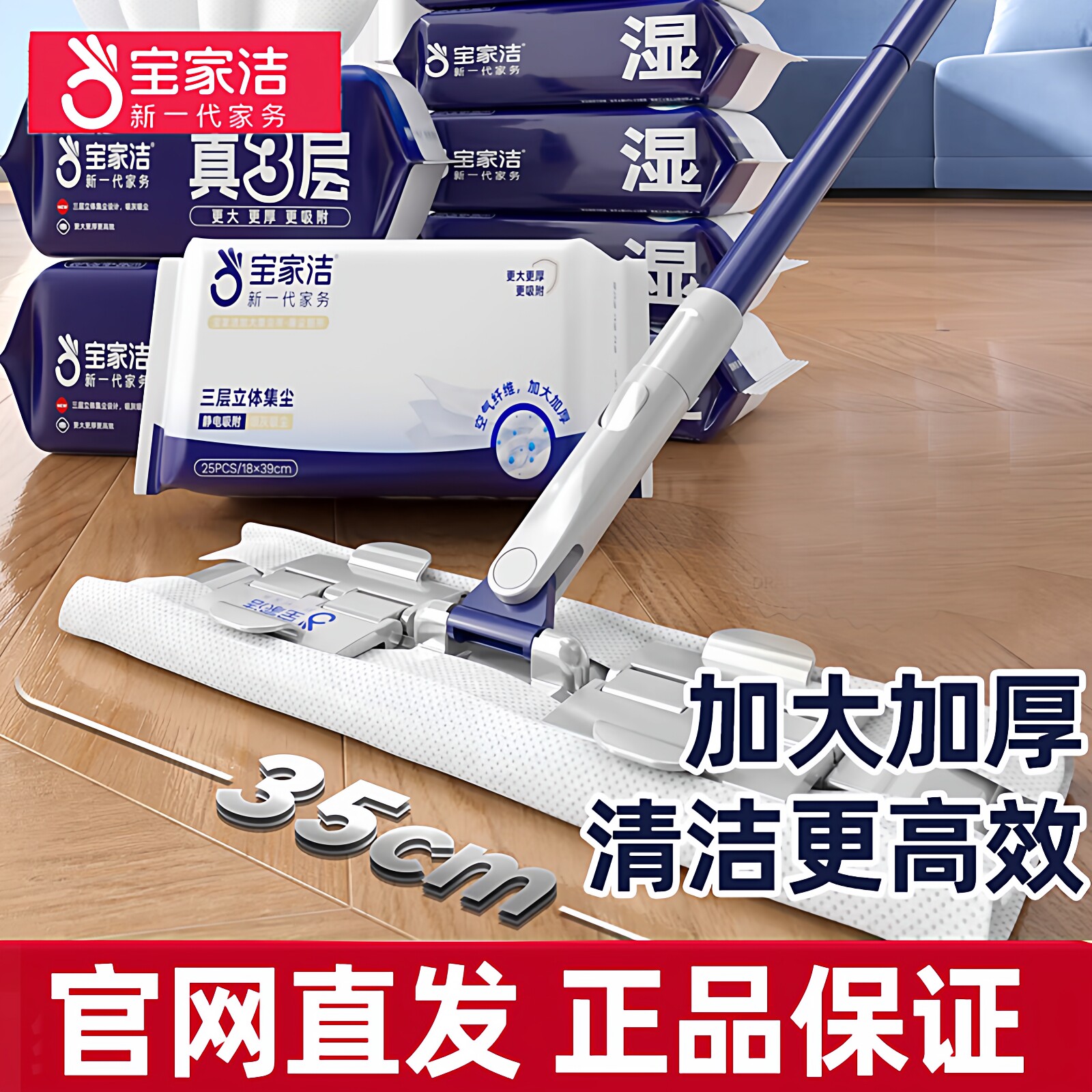 宝家洁拖把静电除尘纸拖地湿巾加大一次性免手洗吸尘纸平板抹布夹