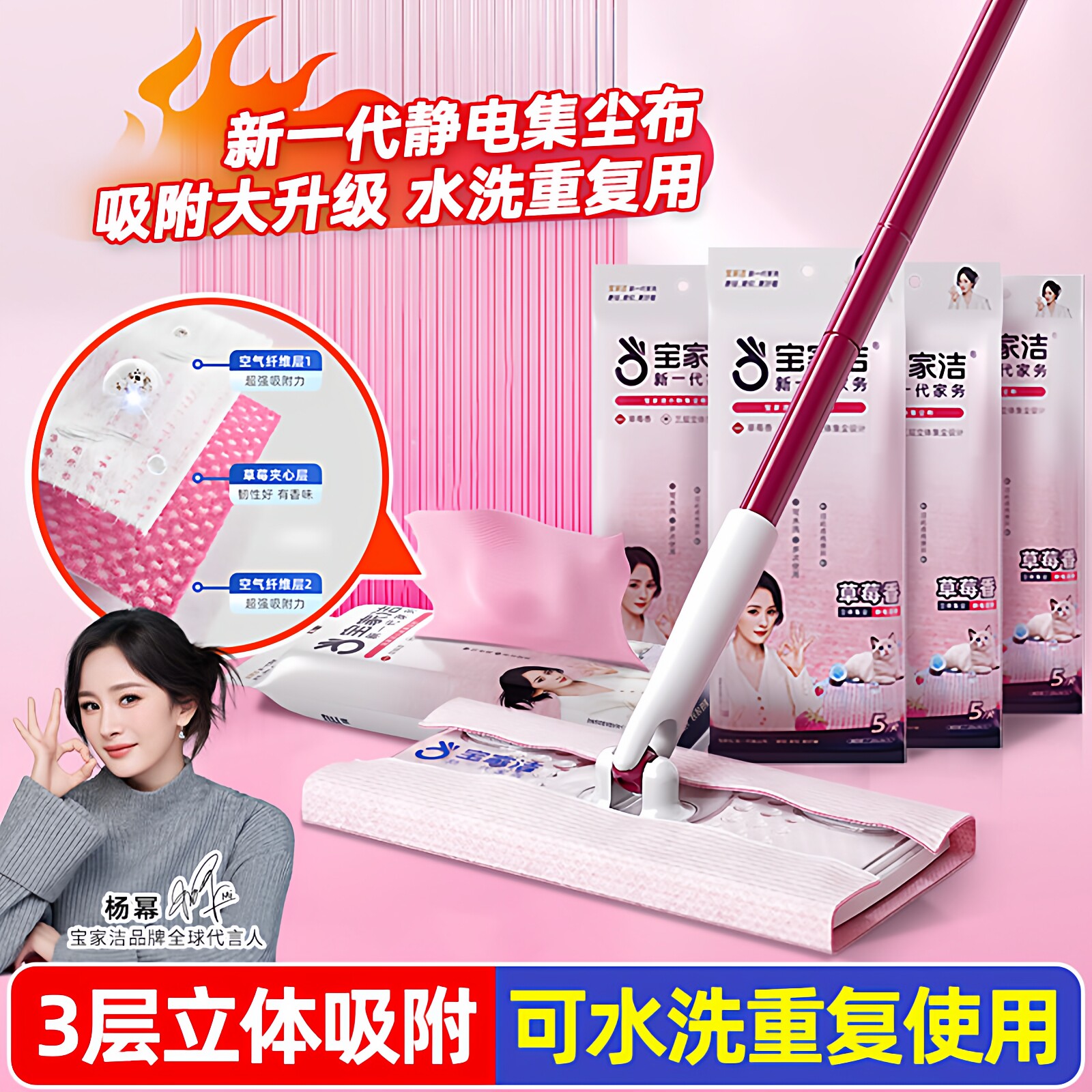 宝家洁静电除尘纸拖把抹布家用地板清洁加厚家用小粉集尘拖布草莓