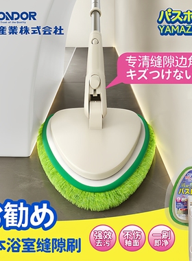 condor浴室刷子康多多长柄地板缸日本地刷清洁无死角卫生间用瓷砖