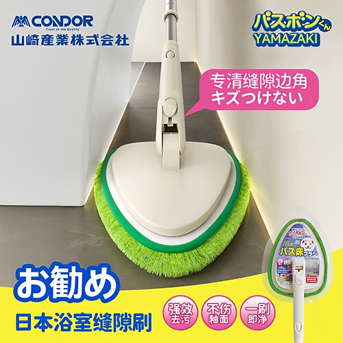 CONDOR康多多浴室地板刷瓷砖浴缸