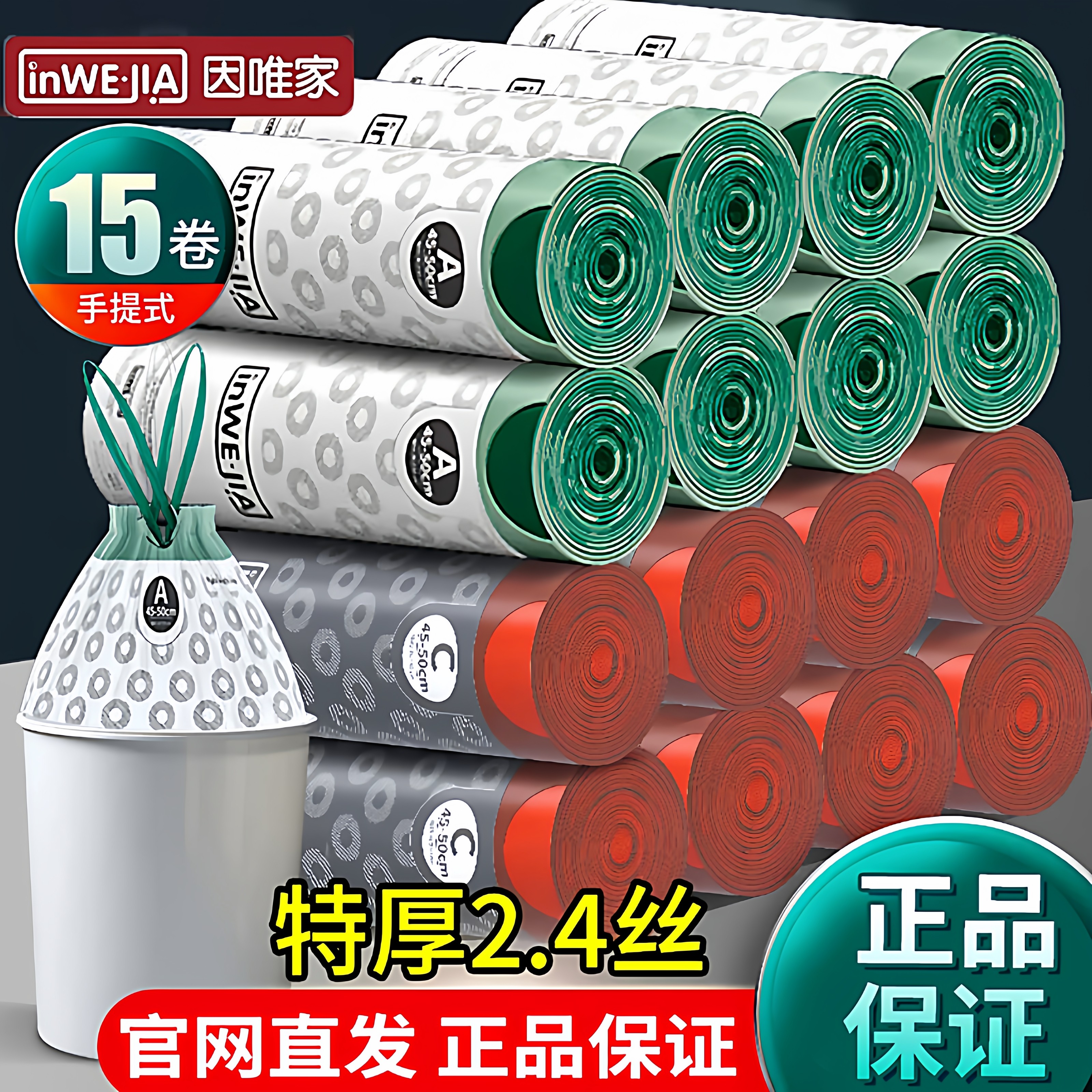 inwejia垃圾袋手提式塑料袋自动收口抽绳式家用加厚耐热厨房宿舍,家庭/个人清洁工具,家用垃圾袋,淘宝优惠券,粉丝福利购,淘宝优惠卷