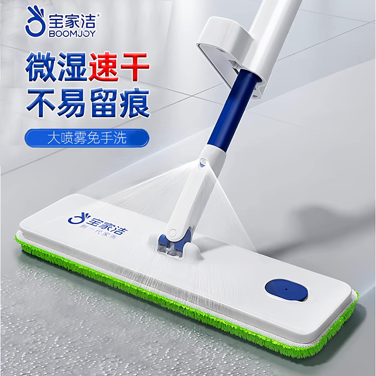 宝家洁免手洗喷雾平板拖把XP01