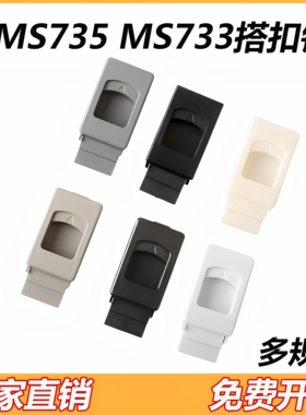 MS735配电箱机柜塑料搭扣锁 柜门插销侧门扣锁 双层门扣锁扣DK725