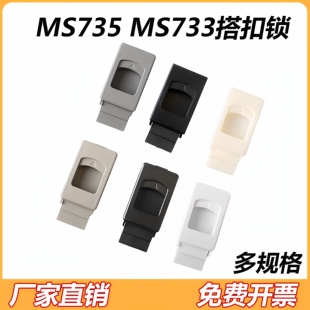 MS735配电箱机柜塑料搭扣锁 柜门插销侧门扣锁 双层门扣锁扣DK725
