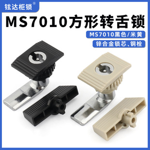 ms7010基业箱锁AB款转舌锁开关柜门消防转舌锁塑料通开钥匙配电箱