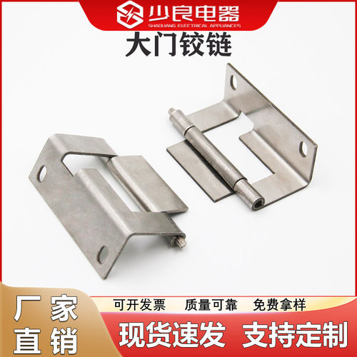 不锈钢大门铰链抽屉柜铰链GCS