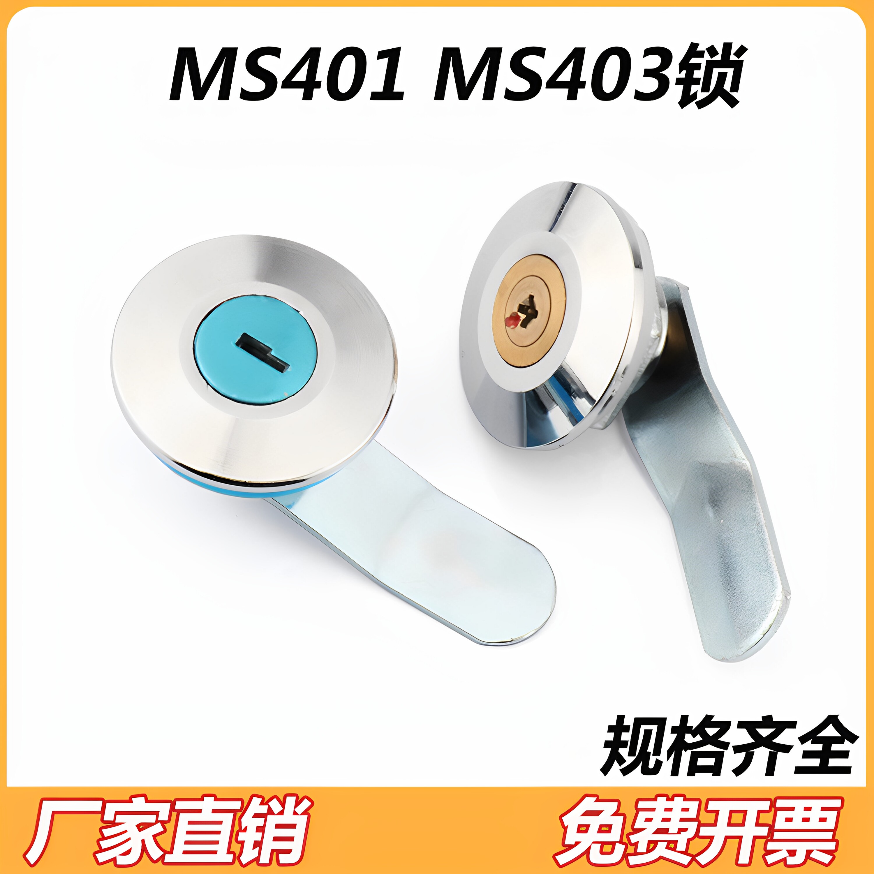 MS401/403配电箱门锁十字铜锁芯 圆柱锁电表箱锁转舌锁三角锁防水