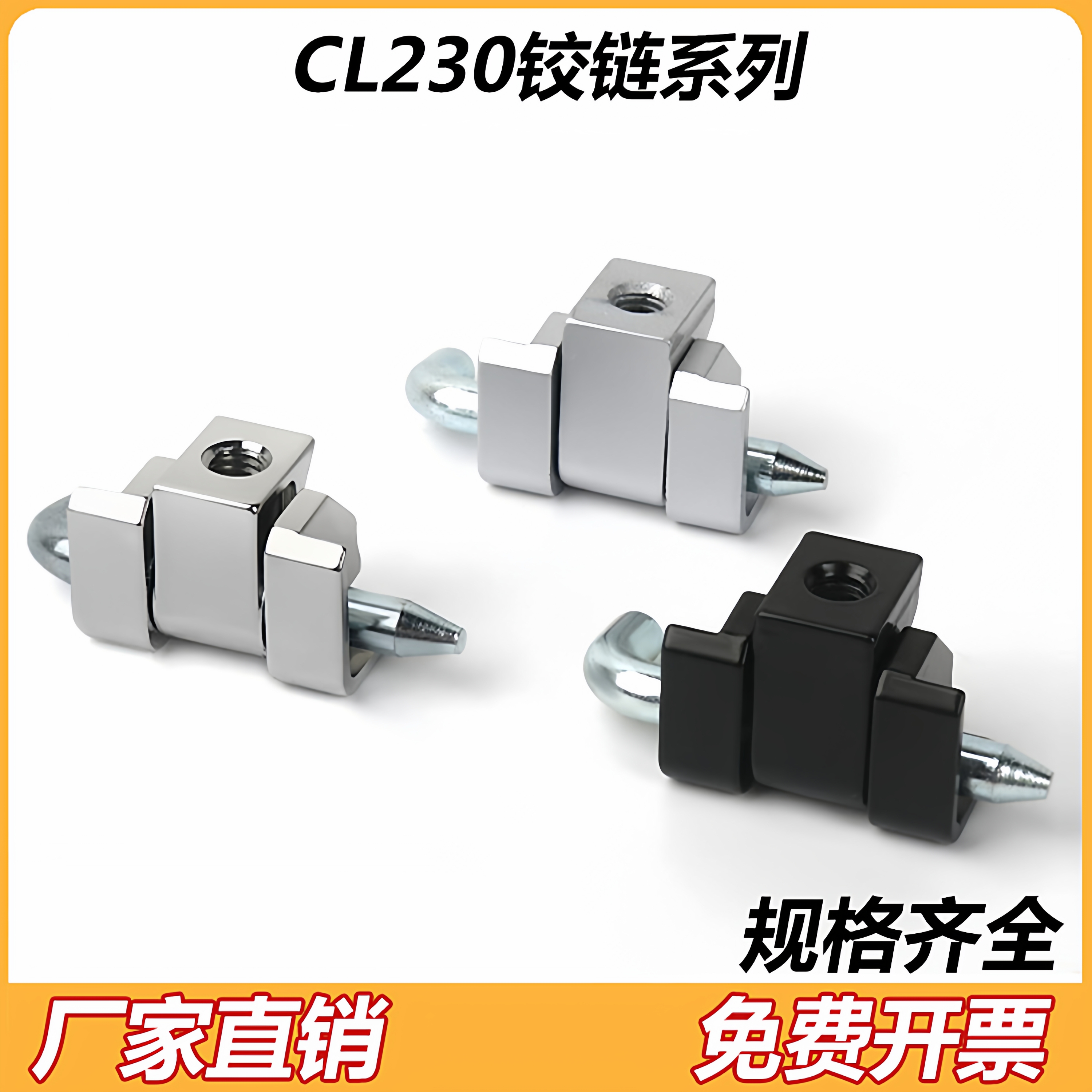 CL230暗装铰链卡式插销基业箱