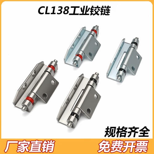 威图柜门铰链CL138电柜隐形合页