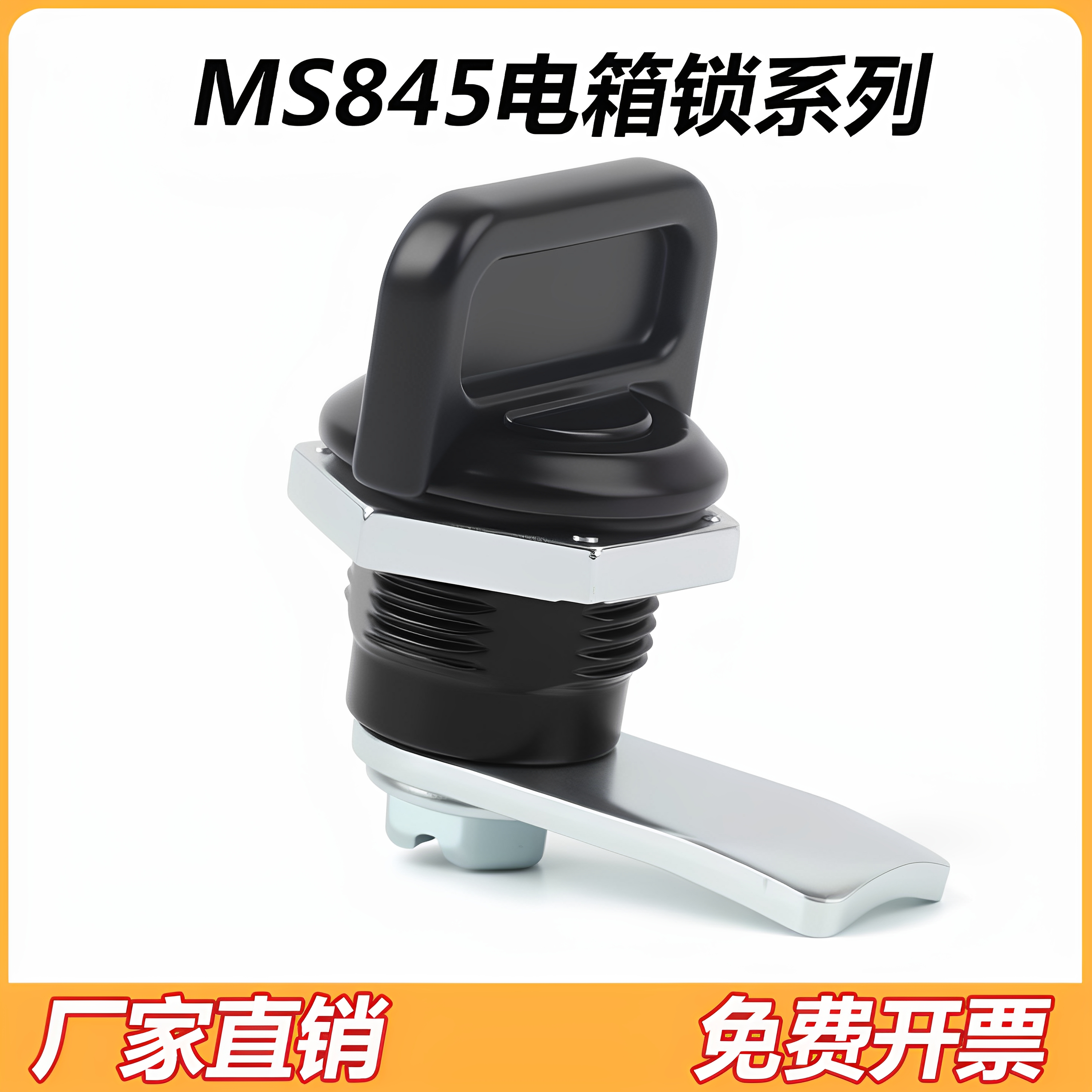 开关柜电柜门锁MS845-3圆柱锁