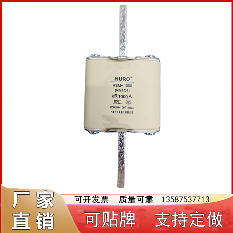 沪工熔断器保险丝NGTC4NGT4