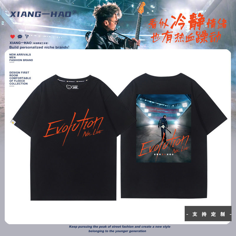 谢霆锋2025进化演唱会EvolutionNicLive同款周边短袖T恤男女衣服