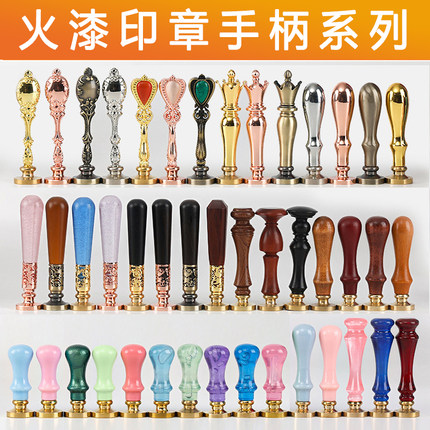 火漆印章手柄 马卡龙色 金属全铜柄火漆蜡 火漆印章木制把柄