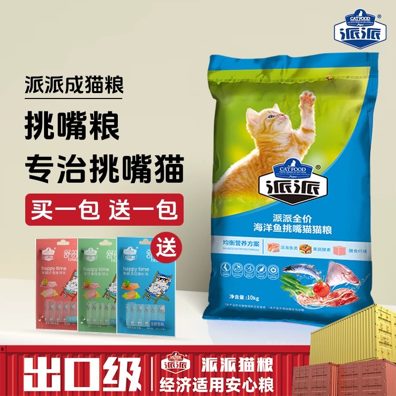 派派猫粮成幼猫10kg全阶营养图片