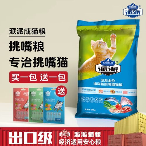 派派猫粮成幼猫10kg全阶营养