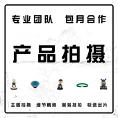 淘宝产品主图拍摄精修电商静物白底亚马逊主图设计拍照阿里巴巴