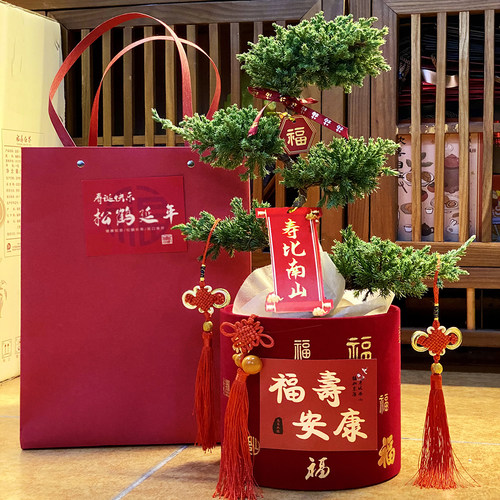 松鹤延年祝寿盆栽送长辈生日礼物