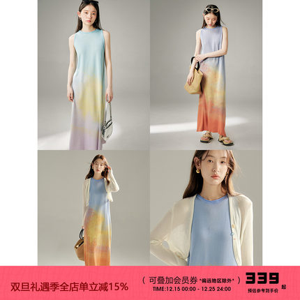 有耳uare原创设计 火烧云 渐变色罗纹卷边长裙天丝针织背心连衣裙