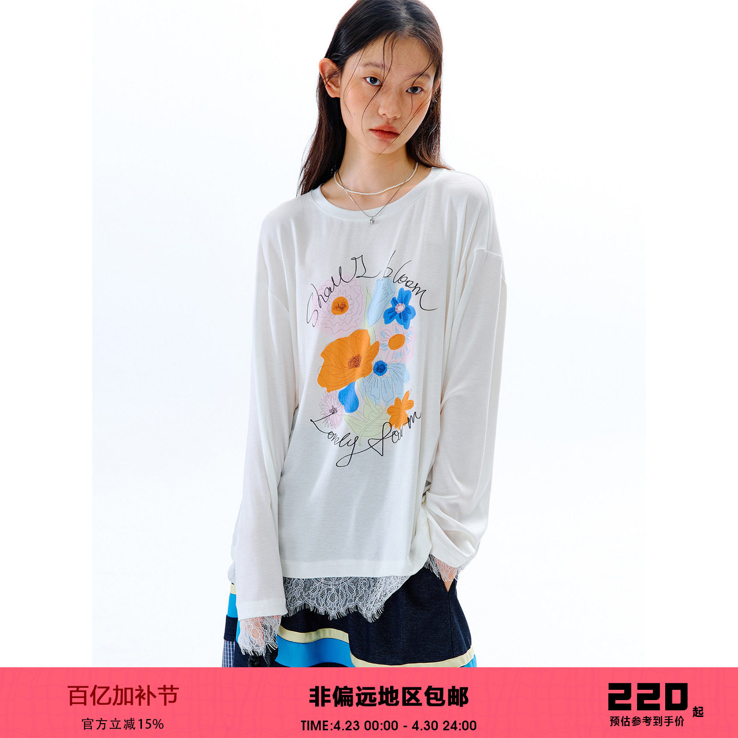 有耳uare原创设计 春天花园 撞色郁金香丝网印花蕾丝花边长袖T恤