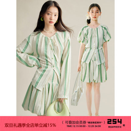 有耳uare原创设计 草木精灵 奶绿条纹肌理针织开衫衬衫半身裙套装