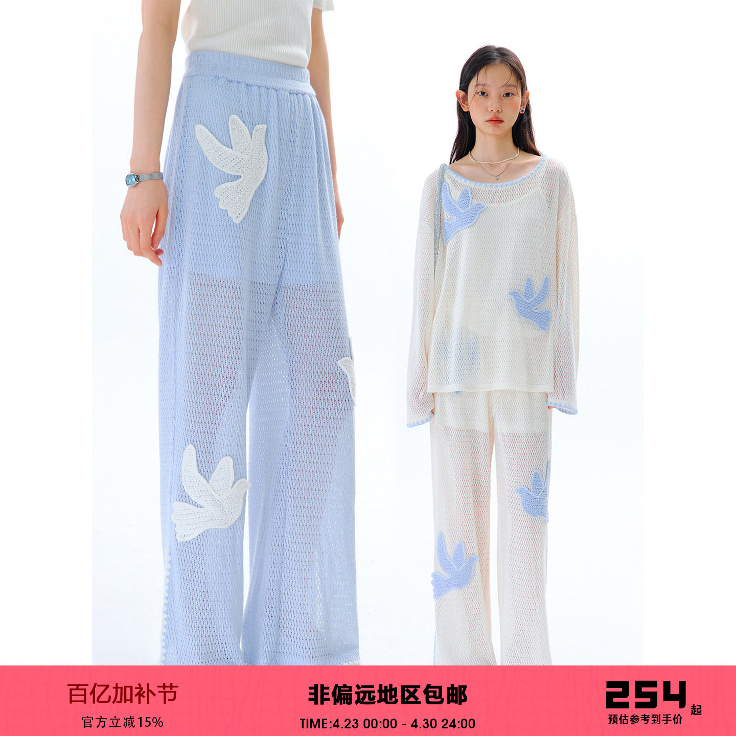 有耳uare原创设计 阳光里流浪 飞鸟绣花贴布绣宽松针织直筒裤长裤