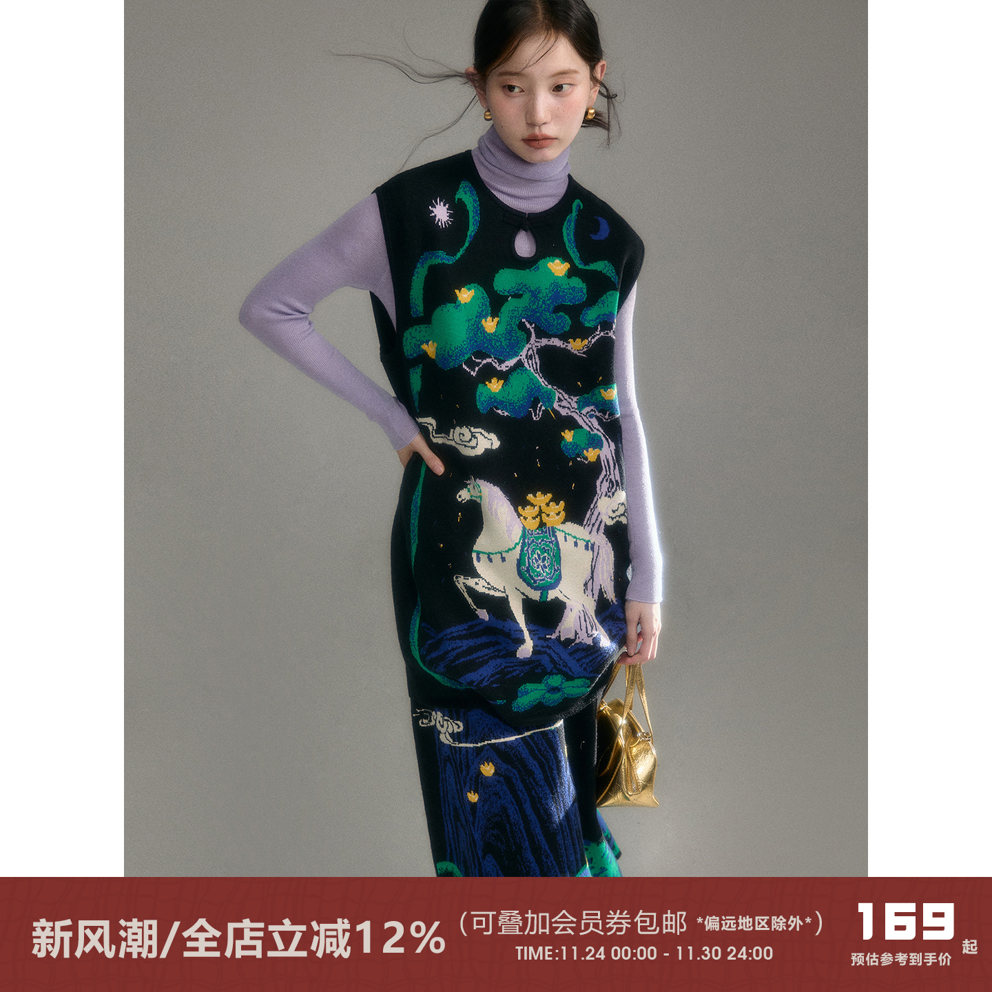 有耳uare原创新中式小马针织套装