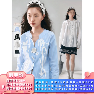 【所有女生的衣橱直播间】有耳uare白色衬衫+半身裙+两色拼花衬衫