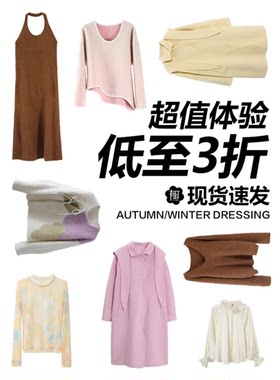 【现货！超值体验】大衣/套装/毛衣针织