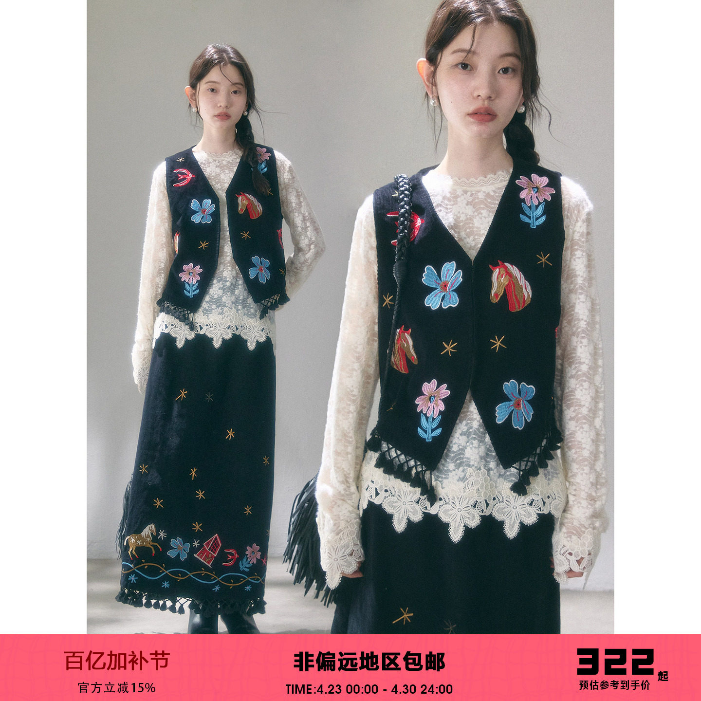 有耳uare原创设计 满天星的夜晚 复古小马花鸟刺绣马甲半身裙套装