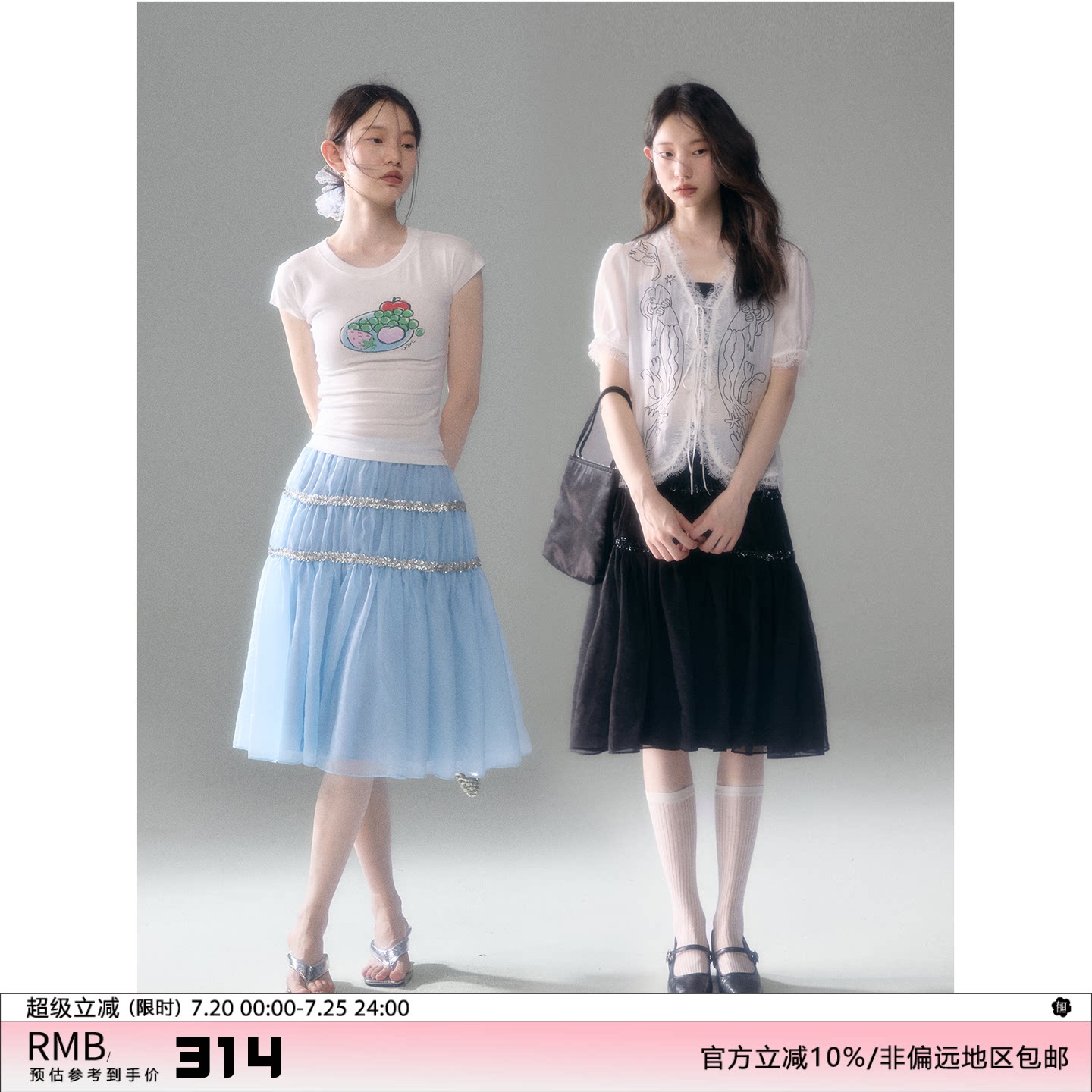 有耳uare原创设计 塞壬之歌 珠光网纱亮片分割拼接蛋糕A字半身裙
