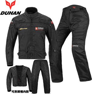 杜汉摩托车骑行服拉力服套装防寒保暖机车防水防摔四季骑士服冬季