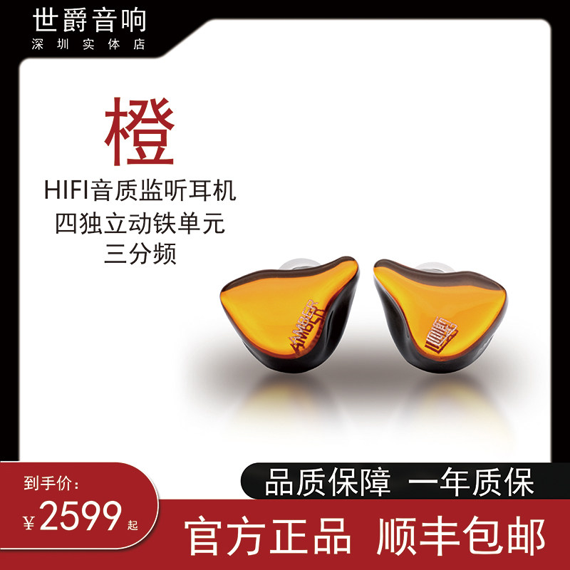 心境橙入耳式HiFi耳机四独立动铁单元有线耳机耳塞可私模定制