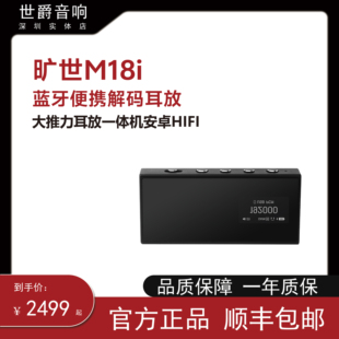 旷世之声M18i蓝牙便携解码器耳放小尾巴