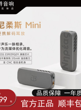 芳声乐Mini便携HIFI解码耳放