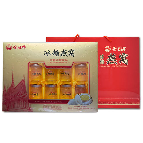 金日牌瓶装专柜正品认证冰糖燕窝