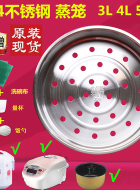 美的电饭煲蒸笼3L蒸架MB-FD30H/MB-FS30H/MB-FS30J/FS306/FD302