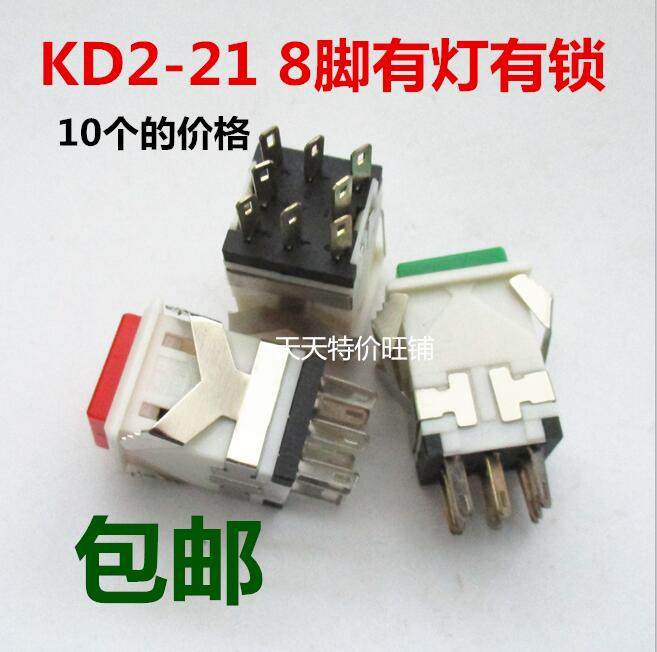 按钮开关 方形按钮开关 KD2-21 自锁带灯 红/绿/黄/白/黑 8只脚