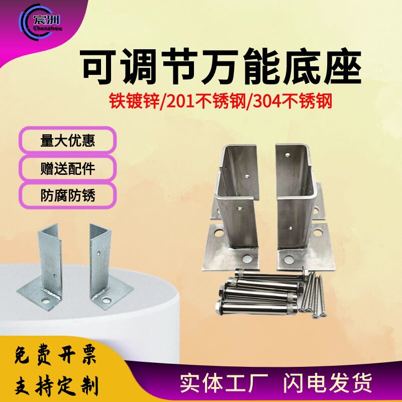 防腐木葡萄架底座柱子脚套立柱梁固定角码栏栅围栏套筒链接件镀锌图片
