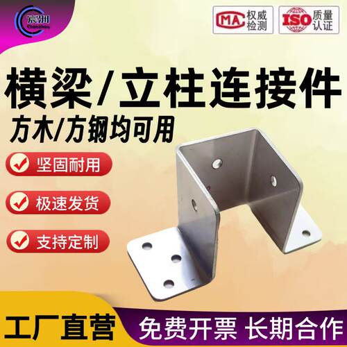 加厚不锈钢方管立柱底座