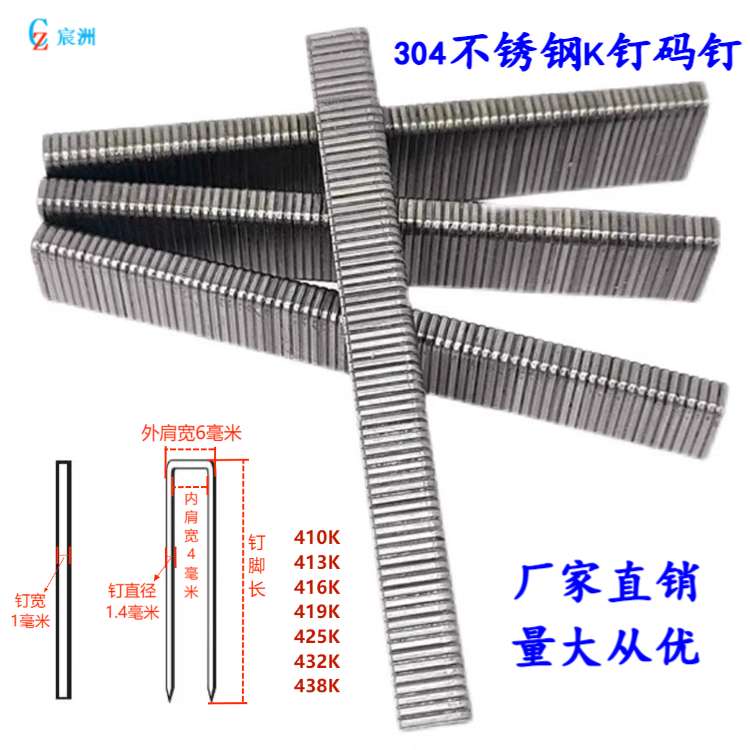 促销中304不锈钢气动枪k钉410k413k416k419k425k432k438k纸箱装订