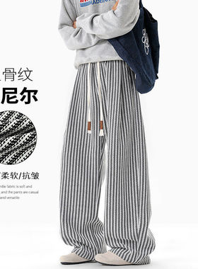 夏季2026新款雪尼尔竖条纹裤子男士潮流宽松直筒阔腿裤男款休闲裤